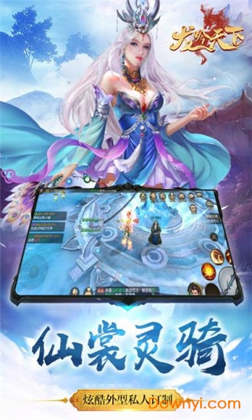 龙吟天下内购修改版 游戏截图